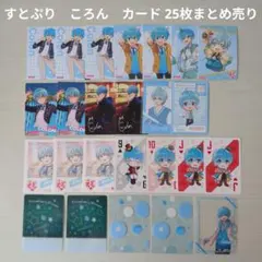 【すとぷり】STPR　ころん　カード 25枚まとめ売り