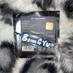 【TXT ACT：TOMORROW】txtボムギュアクリルチャームBEOMGYU