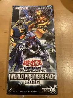 遊戯王OCG WORLD PREMIERE PACK 2026 - メルカリ
