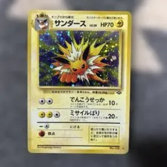 サンダース ★ 拡張パック第4弾 裂けた大地 037/088 サンダース ☆ [e4 037/088](拡張パック第4弾「裂けた大地」)の新品