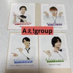 推しレコカード Aぇ!group 全員セット