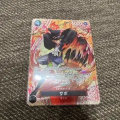 極美品　ワンピースカード　サボ （SP / P-105 ) 神の島の冒険