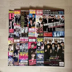 BTS 雑誌 12冊セット