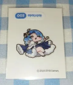韓国限定　トリッカル　ティブティブシール　アイシア