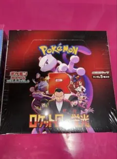 【新品未開封】ロケット団 1BOX分 30パック