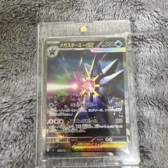 メガスターミーex SAR MEGA 拡張パック ムニキスゼロ 111/080 - メルカリ
