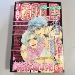 バラ売り可！ビーボーイゴールド 2026年8月号 BE-BOY GOLD - メルカリ