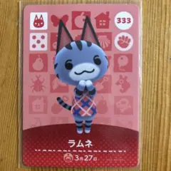 あつまれどうぶつの森　amiiboカード　ラムネ