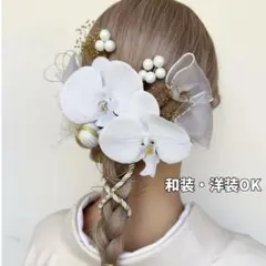 髪飾り 和装 洋装 前撮り 結婚 ウェディング パーティ 成人式 ホワイト