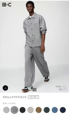 UNIQLO：C スウェットワイドパンツ M GRAY