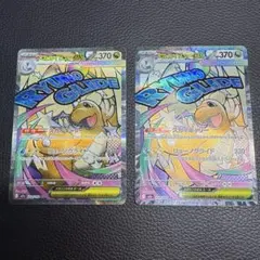 メガカイリューex MA 2枚セット MEGAドリームEX