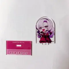 にじさんじ　壱百満天原サロメ　チョコエッグ　アクリルスタンド