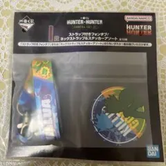 一番くじ　ハンターハンター　HUNTER×HUNTER　I賞　キルア　ゴン