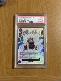 ワンピースカード ギア2 パラレル 【PSA10】 PSA10】ギア2(パラレル) P-R OP11-080の通販 magi公式アカウント