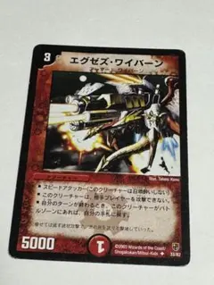 エグゼズワイバーン PSA10 エグゼズワイバーン PSA10 2025年最新】エグゼズ・ワイバーンの