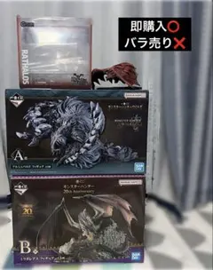 モンスターハンター 一番くじ・大狩猟展フィギュアセット