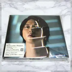 山下智久　Reason/Never Lose(初回生産限定盤B)