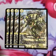 ウィリデゴルゲルス ウィリデ・ゴルゲルス 4枚セット 白単 - メルカリ