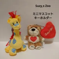 【Suzy's Zoo】 ブーフ パッチズ ミニマスコットキーホルダー セット
