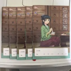 【新品未使用】薬屋のひとりごと　お薬手帳5冊