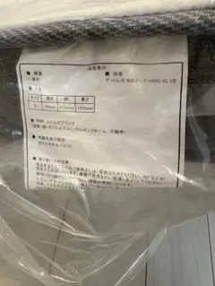 ニトリ、マットレス