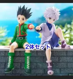 【期間限定】HUNTER×HUNTER ゴン＆キルア フィギュアセット