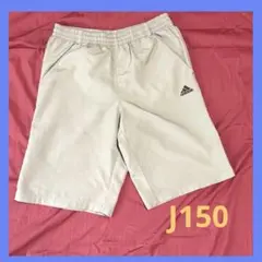 adidas ハーフパンツ J150ベージュ
