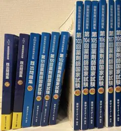 2026年最新】薬ゼミ（薬学ゼミナール）の人気アイテム - メルカリ