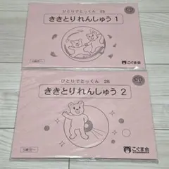 2026年最新】ひとりでとっくん100の人気アイテム - メルカリ