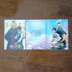 暗殺教室　平成ジャンプ　山田涼介　クリアファイル