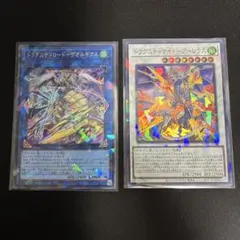 ドラグニティ　ゲオルギアス　アーレウス　セット