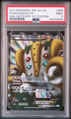 2025年最新】ポケモンカード レジギガスEX SRの人気アイテム - メルカリ