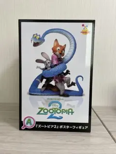 ズートピア2 ハッピーくじ　A賞