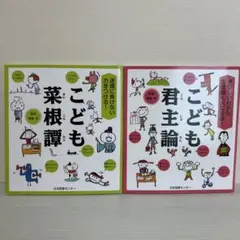 2026年最新】こども君主論の人気アイテム - メルカリ