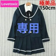 ★極美品★Lovetoxic/ラブトキシック＊フォーマル3点セット
