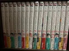 2026年最新】女神のカフェテラス 全巻の人気アイテム - メルカリ