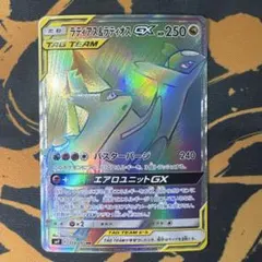 デンリュウGX SR SM8a ダークオーダー 053/052 - メルカリ