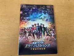【パンフレット】仮面ライダー平成ジェネレーションズFOREVER