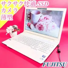 サクサク動く❣️薄型ノートパソコン✨️可愛い白！SSD事務作業におすすめ✨️カメラ付き