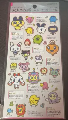 【正規品】大人の図鑑シール　たまごっちキャラクター編