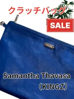【超美品】samantha thavasa クラッチバッグ 青36cm×25cm