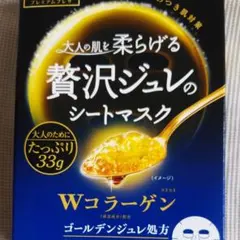 プレミアムプレサ ゴールデンジュレマスク コラーゲン 33g×3枚入りのサムネイル