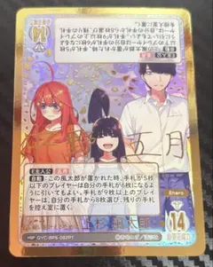 2026年最新】ごとカド 風太郎の人気アイテム - メルカリ