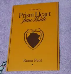 にじさんじ Prism Heart June Bride 特典 ラトナプティ