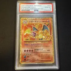 ポケモンカード ゴールデンボックス リザードン プロモ PSA10 - メルカリ