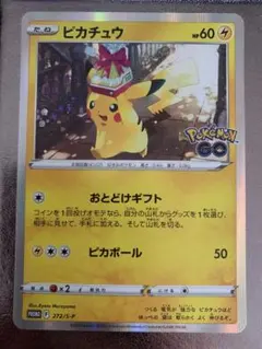 ピカチュウ：Pokémon GO カードファイルセット PROMO S-Pプロ…