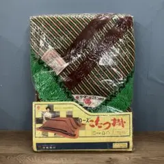 A-1 昭和レトロ 京都西川 こたつ掛け布団 緑 茶 幾何学模様 ビンテージのサムネイル