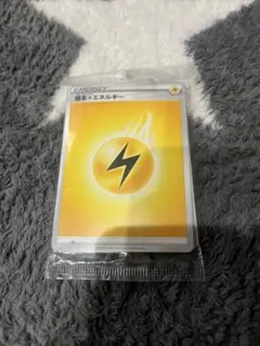 ソード＆シールド エネルギーパック 雷エネルギー