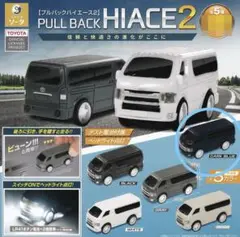 新品未使用　トヨタ ハイエース プルバックミニカー ダークブルー