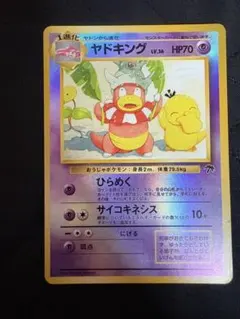 2025年最新】サザンアイランド ヤドキングの人気アイテム - メルカリ